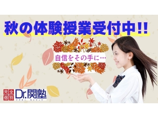 秋期友人紹介キャンペーン